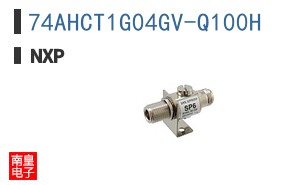 74AHCT1G04GV-Q100H
