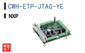CWH-ETP-JTAG-YE