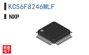 KC56F8246MLF�ο�ͼƬ