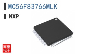 MC56F83766MLK参考图片
