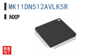 MK11DN512AVLK5R�ο�ͼƬ