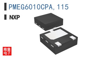 PMEG6010CPA,115参考图片